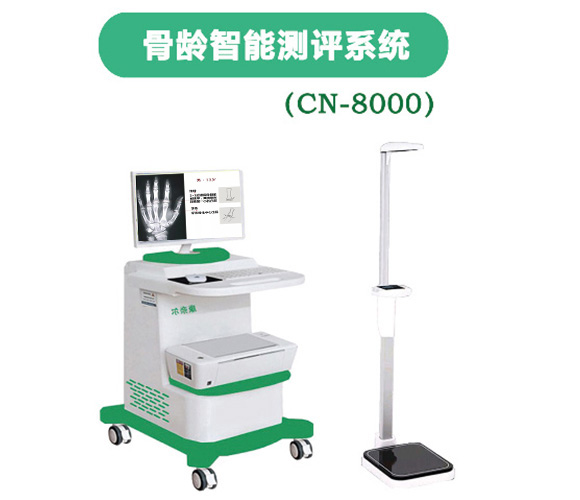 骨齡分析儀.jpg