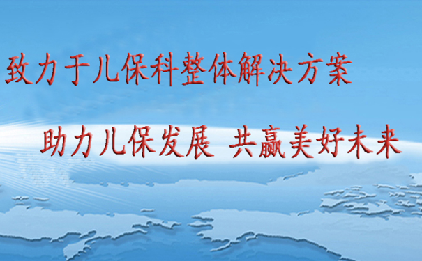 骨齡檢測儀.png