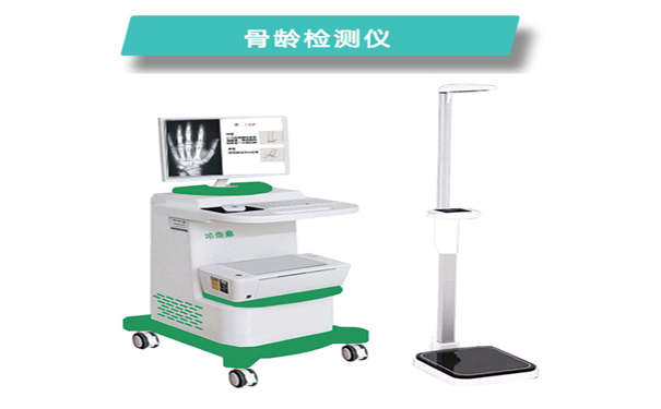 泰安骨齡分析儀.jpg