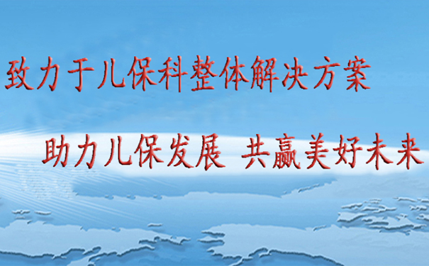 兒童膳食營養分析系統.png